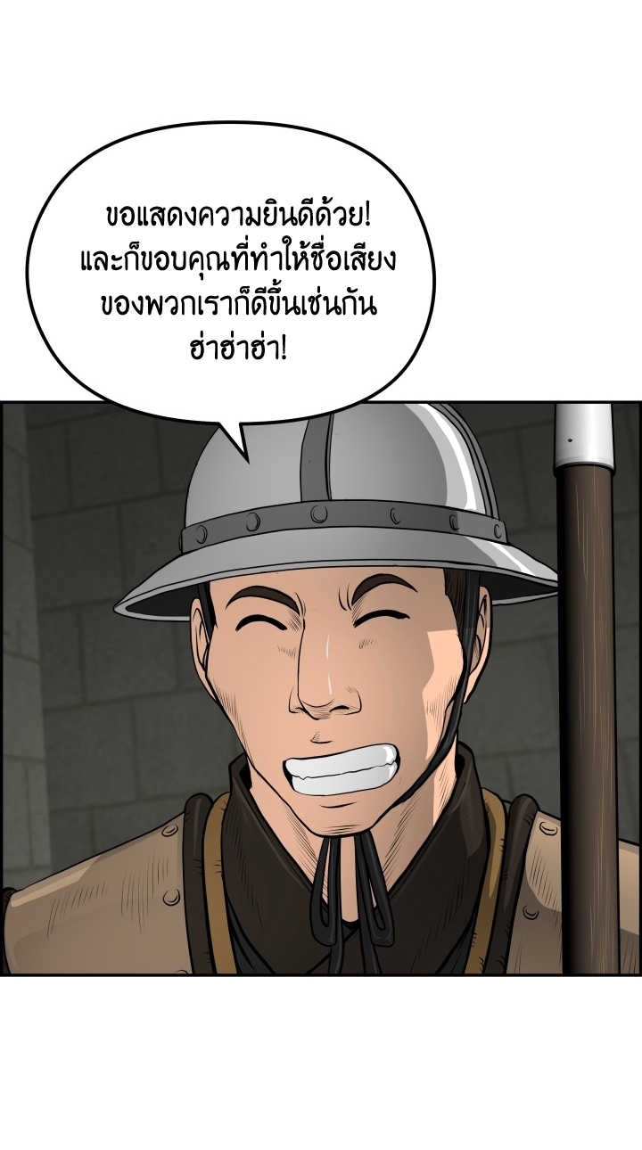 Blade of Winds and Thunders 34 (38)